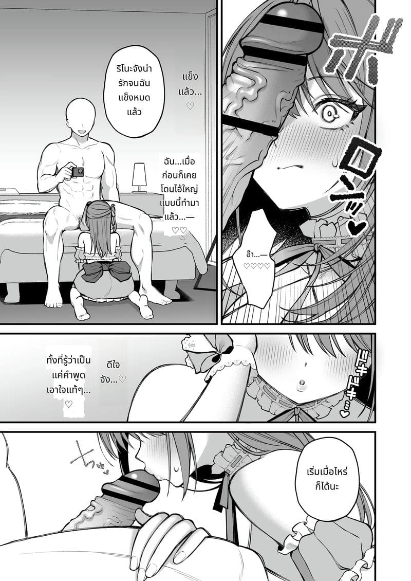 นักศึกษาสาวคัพแอล เปิดตัวเอวี 2